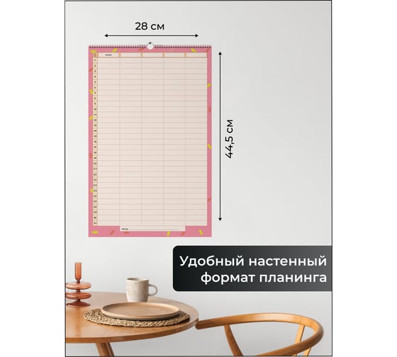 Планер listoff ПС22603