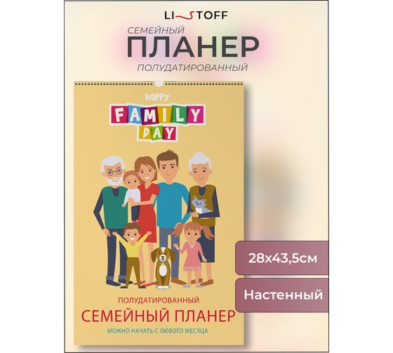 Планер listoff ПС22601