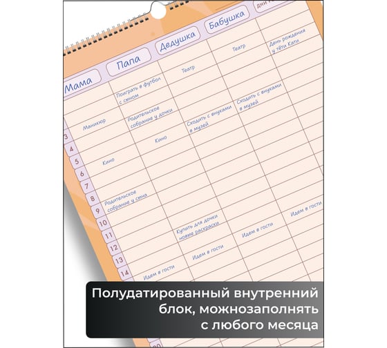 Планер listoff ПС22601