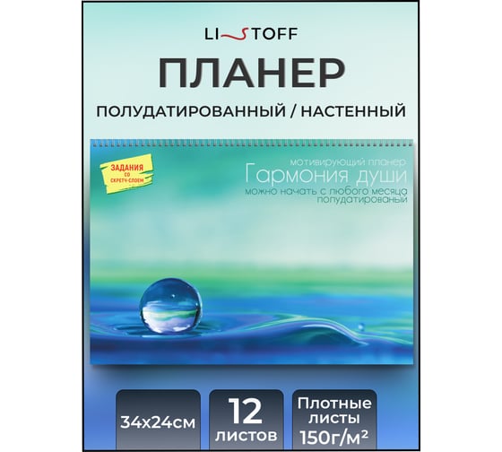 Планер listoff П2ЛС221203