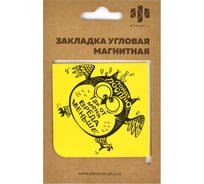 Магнитная закладка для книг Феникс + Вредный совенок 60x60 мм, полноцветный дизайн, глянцевая ламинация, угловая 50263