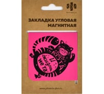 Магнитная закладка для книг Феникс + Без Кота и жизнь не та 60x60 мм, полноцветный дизайн, глянцевая ламинация, угловая 50261