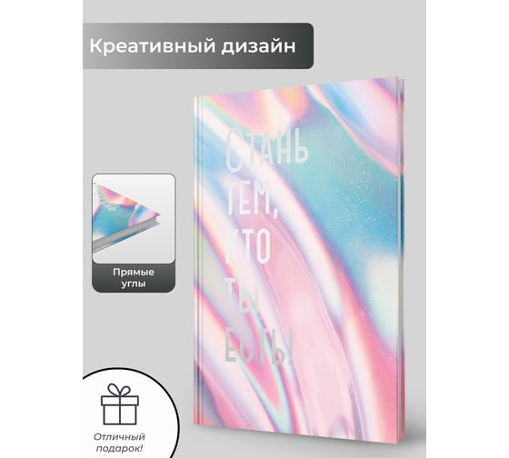 Книга для записей listoff ЕТИФ5128601