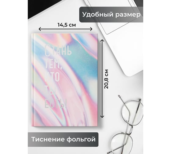 Книга для записей listoff ЕТИФ5128601