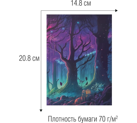 Книга для записей listoff ЕТИФ5128604