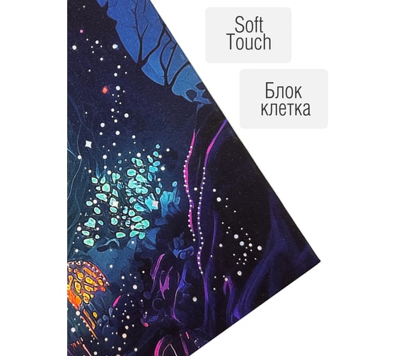 Книга для записей listoff ЕТИФ5128604