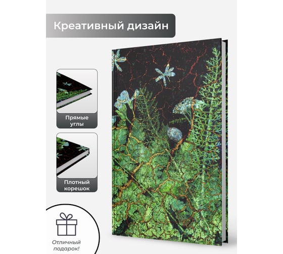 Книга для записей listoff КЗ51004022