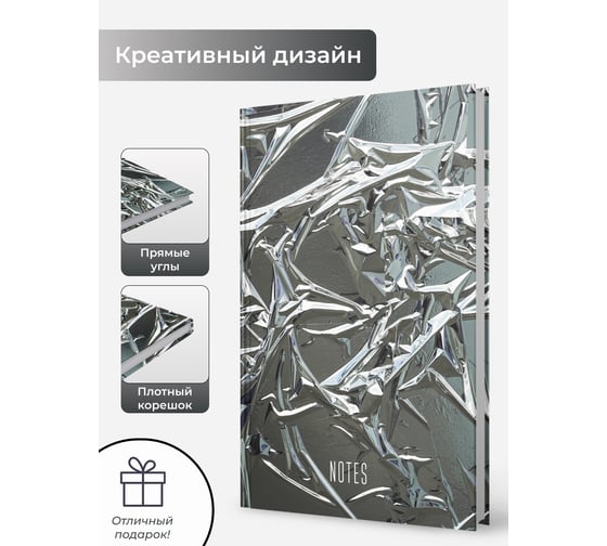 Книга для записей listoff КЗ51003773