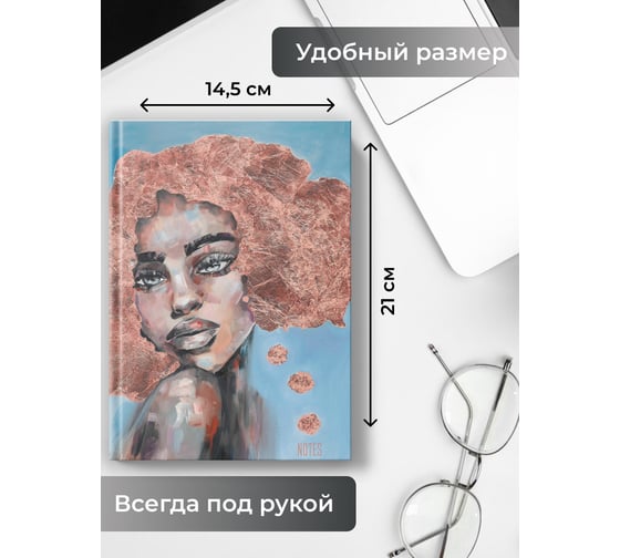 Книга для записей listoff КЗ51003778