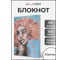 Книга для записей listoff КЗ51003778 2