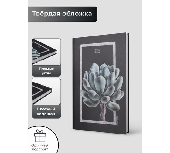 Книга для записей listoff КЗ51003780