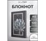 Книга для записей listoff КЗ51003780 2