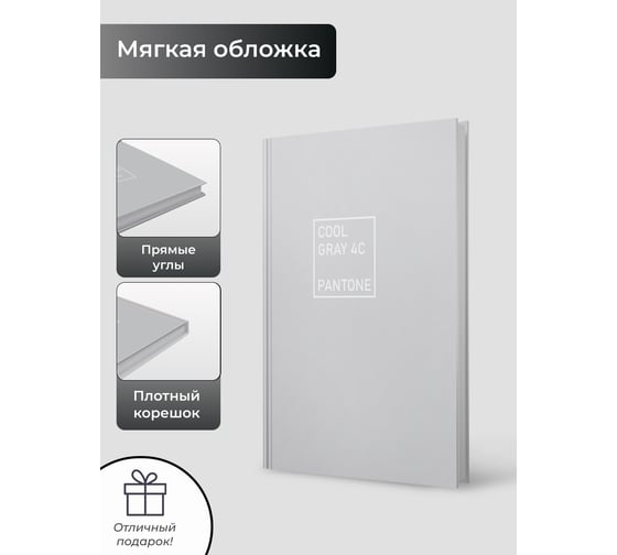 Книга для записей listoff ЕТИЛ596655