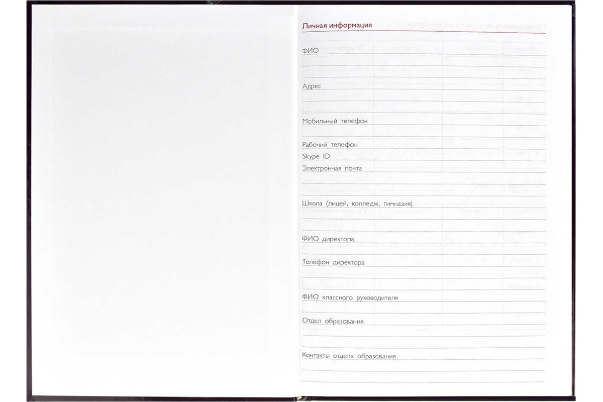 Записная книжка Феникс + учителя преподавателя НАУКА А5 140x200 мм 96  листов блок - печать в две краски твердый переплет 7БЦ глянцевая ламинация  тиснение фольгой 62342 - выгодная цена, отзывы, характеристики, фото -