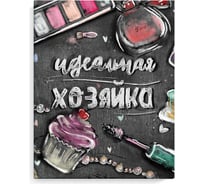Записная книжка Феникс + Идеальная хозяйка АКСЕССУАРЫ НА ЧЕРНОМ 140x165 мм 128 листов твердый переплет глянцевая ламинация блок - белый офсет 65 г/кв. м печать в две краски 51509