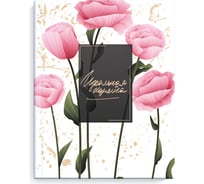 Записная книжка Феникс + Идеальная хозяйка ПРЕКРАСНЫЕ МАКИ 140x165 мм 128 листов твердый переплет глянцевая ламинация блок - белый офсет 65 г/кв. м печать в две краски 51585