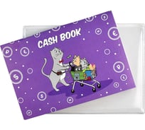 Записная книжка Феникс + Cash book КОТЫ 152x107 мм 32 листа мягкий переплет 2 скобы блок - белый офсет 65 г/кв. м печать в одну краску 58236