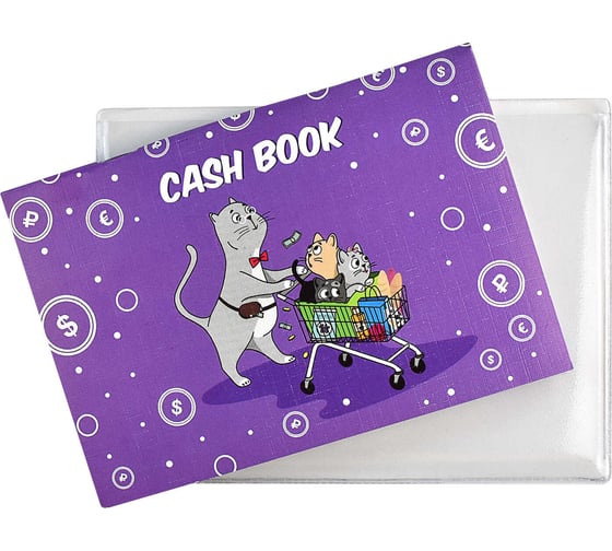 Записная книжка Феникс + Cash book КОТЫ 152x107 мм 32 листа мягкий переплет 2 скобы блок - белый офсет 65 г/кв. м печать в одну краску 58236