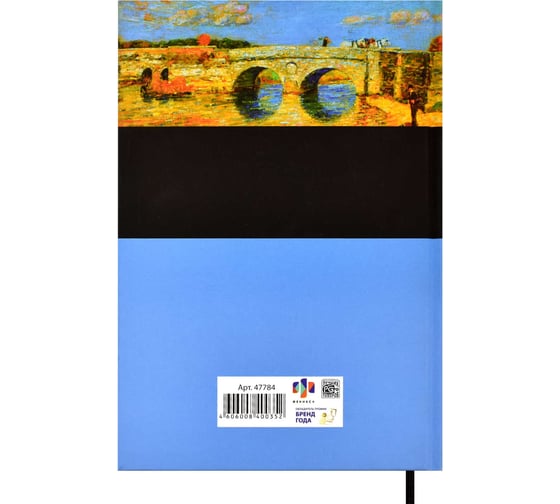 Записная книжка Феникс + Ноутбук КАМЕННЫЙ МОСТ А5+ 165x245 мм 256 страниц переплет 7БЦ полноцвет под пленкой софт тач вельвет блок офсет 65 г 1+1 ляссе 47784