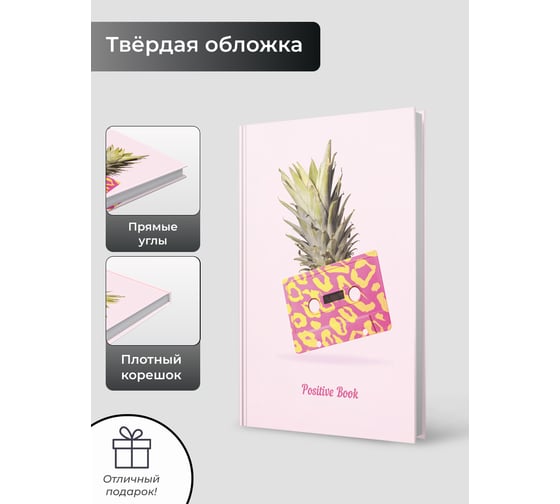 Книга для записей PAPER ART KIDS Б664155