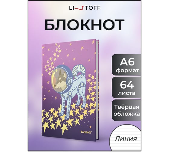 Книга для записей PAPER ART KIDS Б664154