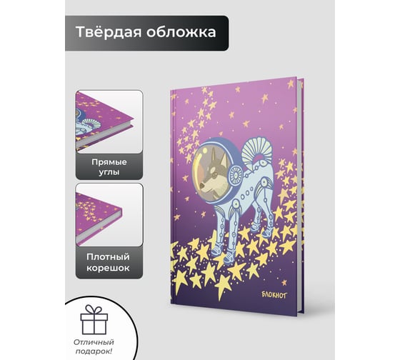 Книга для записей PAPER ART KIDS Б664154