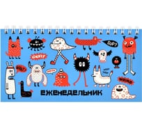 Недатированный еженедельник Феникс+ МОНСТРИКИ 165x85 мм, 64 л, мягкий переплёт, полноцветная печать, выборочный УФ-лак, матовая ламинация, блок - белый офсет, 65 г/кв. м, печать в одну краску, линия 61594