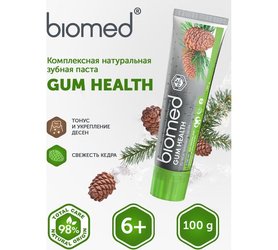 Зубная паста Biomed GUM HEALTH Здоровье десен 100 г 112.03153.0101