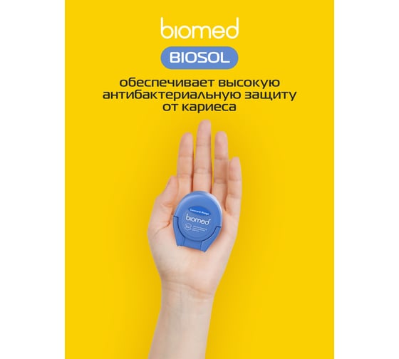 Зубная нить Biomed DentalFloss Кокос и манго 50 м 102.95268.0101