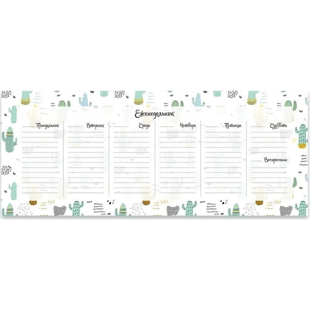 Планинг Феникс+ КАКТУСЫ 297x115 мм, 55 листов, клеевое скрепление, блок ...