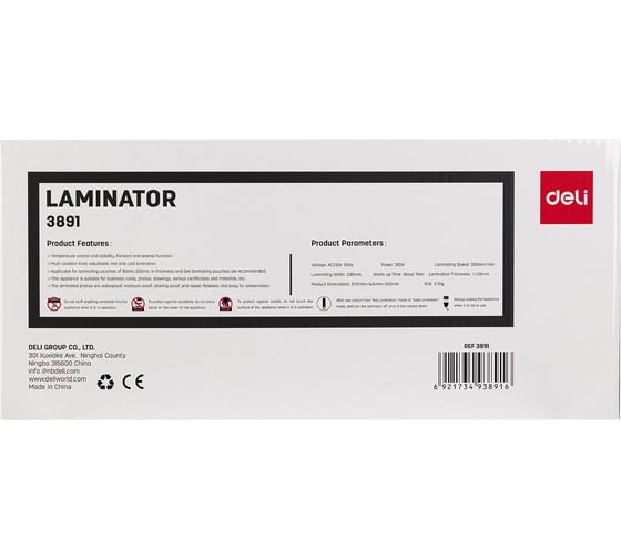 Ламинатор DELI e3891-eu А4 103610