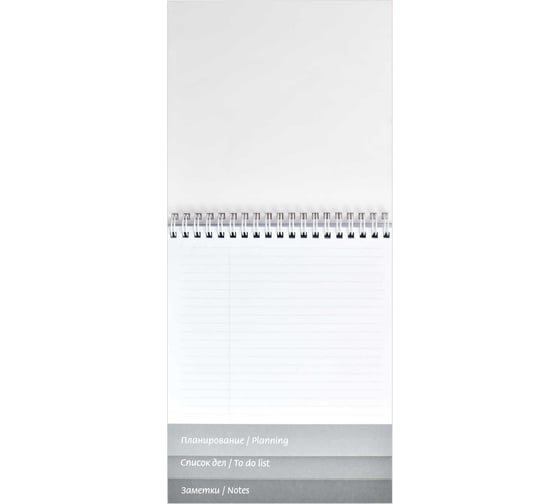 Недатированный планинг Феникс+ ДЕЛОВОЙ СТИЛЬ 165×205 мм, 90 л, гребень по короткой стороне, полноцветная печать, блок - белый офсет, 65 г/м², печать в одну краску, клетка, линия 61611