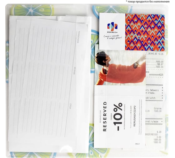 Папка для документов Феникс + ЛАЙМЫ полипропилен, 11.8x22.5 см, 1 отделение, 4 внутренних кармана, УФ-печать 53255
