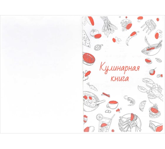 Книга для записи кулинарных рецептов Феникс + СЛАДКИЙ КОТИК А5 140x200 мм 96 листов 59737
