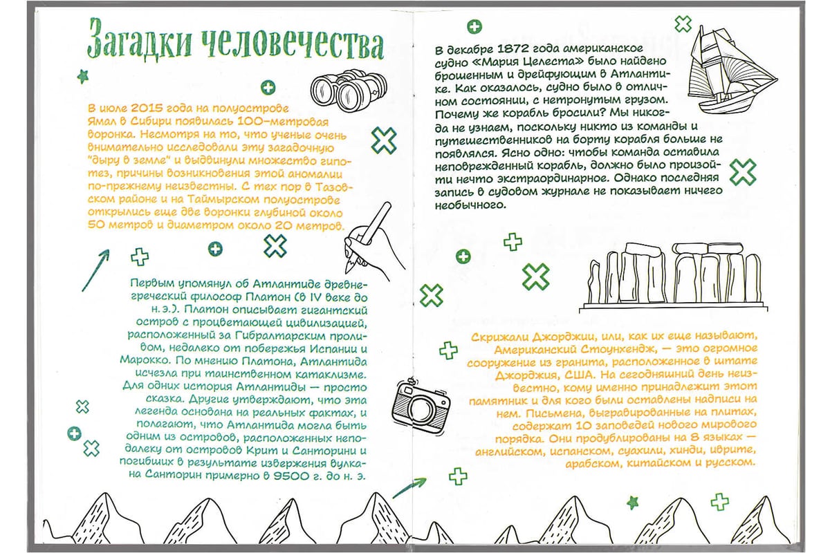 Записная книжка для мальчишек Феникс + НАУШНИКИ А5 145x205 мм 64 листа  твердый переплет глянцевая ламинация блок - белый офсет 80 г/кв. м  полноцветная печать 59654 - выгодная цена, отзывы, характеристики, фото -