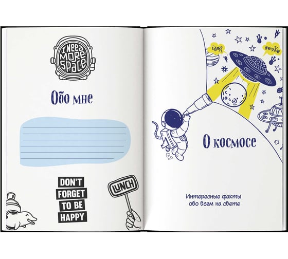 Записная книжка для мальчишек Феникс + СКОРОСТЬ А5 145x205 мм 64 листа твердый переплет 62722