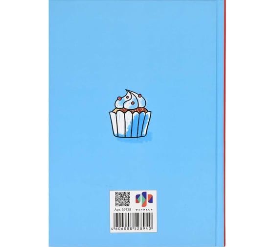 Книга для записи кулинарных рецептов Феникс + ЛЮБИМЫЙ РЕЦЕПТ А5 140x200 мм 96 листов блок - печать в две краски твердый переплет 7БЦ матовая ламинация тиснение фольгой 59738