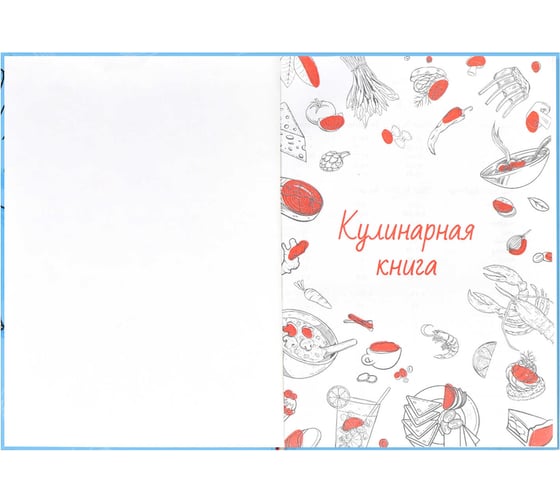 Книга для записи кулинарных рецептов Феникс + ЛЮБИМЫЙ РЕЦЕПТ А5 140x200 мм 96 листов блок - печать в две краски твердый переплет 7БЦ матовая ламинация тиснение фольгой 59738