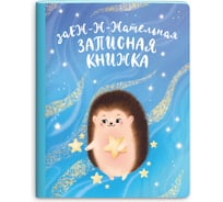 Записная книжка Феникс + А5+ 5 ЕЖ 165×205 мм 40 листов мягкий переплет прошивка нитью полноцветный дизайн тонированный офсет 70 г/кв. м печать в одну краску точка 53510