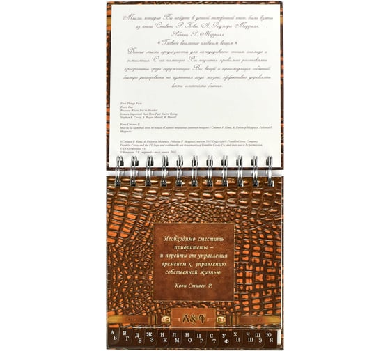 Телефонная книжка Феникс + ЧАСЫ с алфавитной вырубкой 150х150 мм 14 разделителей 56 листов офсет евроспираль обложка 7БЦ выборочный УФ-лак 32062
