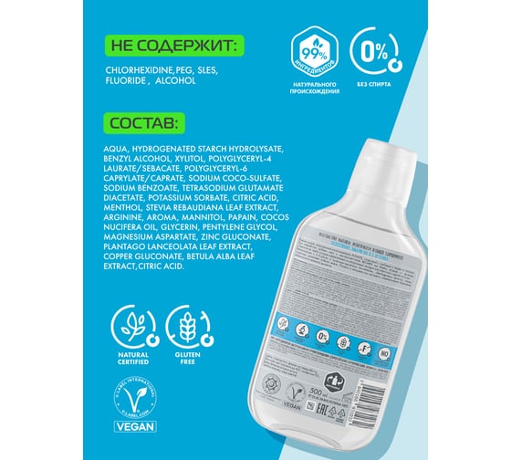 Ополаскиватель Biomed SUPER WHITE/СУПЕРВАЙТ 500 мл 109.03018.0101