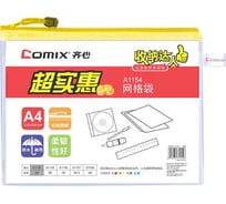 Папка-конверт COMIX A4 на желтой Zip молнии, прозрачная 10 шт в упаковке A1154 YW