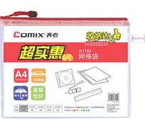 Папка-конверт COMIX A4 на красной Zip молнии, прозрачная 10 шт в упаковке A1154 RD