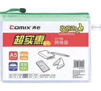 Папка-конверт COMIX A5 на зеленой Zip молнии, прозрачная 10 шт в упаковке A1156 GN