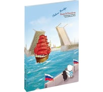 Папка COMIX География на 20 файлов А4 Санкт-Петербург Дворцовый Мост A7582 PB