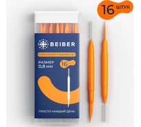 Межзубные ершики + зубочистка BEIBER 16 шт. Toothbrushes(16)