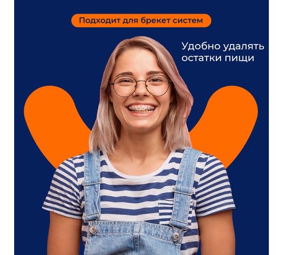 Межзубные ершики + зубочистка BEIBER 16 шт. Toothbrushes(16)