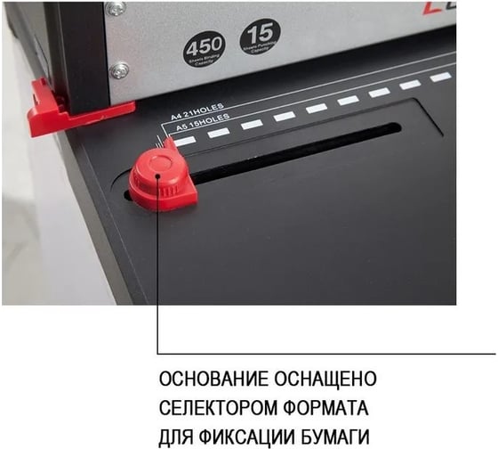 Брошюровщик COMIX пробивка 15 листов, сшивает 450 листов B2935-CO50