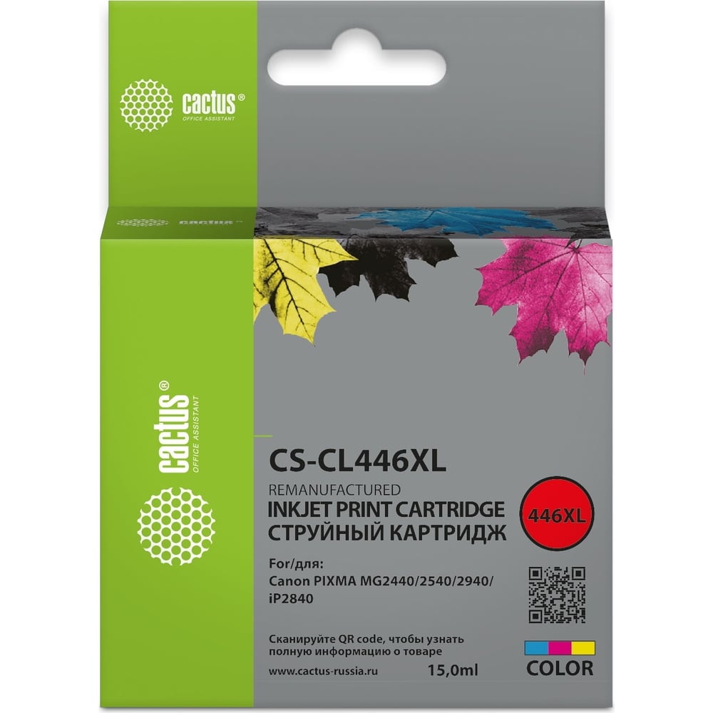 Струйный картридж Cactus CS-CL446XL CL-446XL многоцветный, 15 мл, для ...