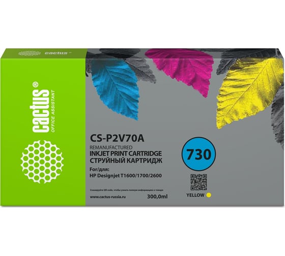 Струйный картридж Cactus CS-P2V70A N730 желтый, 300 мл, для HP Designjet T1600/1700/2600 1800698 1